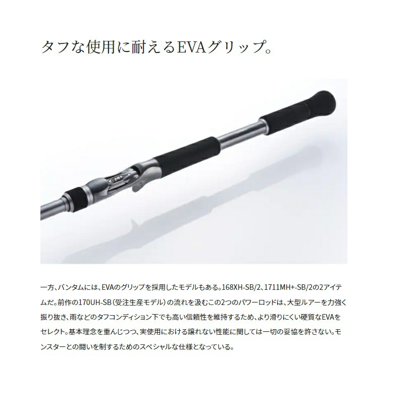 楽天市場】シマノ 22バンタム 174XXH-SB/2 / バス ベイト ロッド