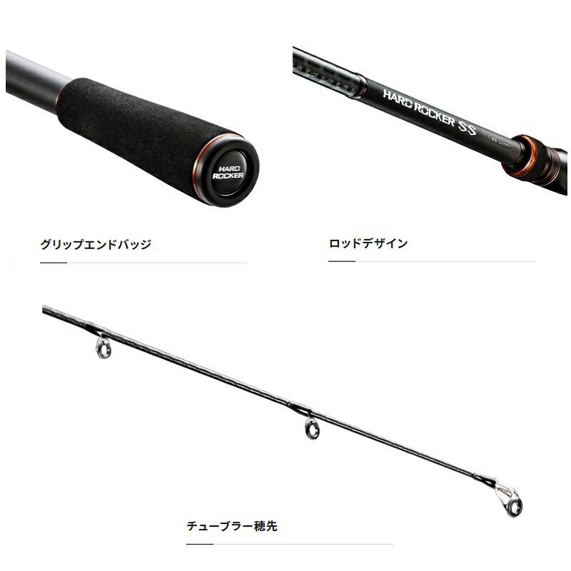 楽天市場】シマノ ハードロッカーSS S83ML+ / ロックフィッシュ 根魚