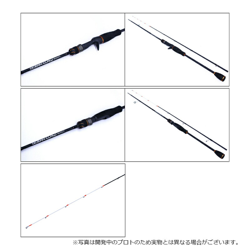 楽天市場】クレイジーオーシャン オーシャンクロー OCL-S63M/S : 釣具のFTO