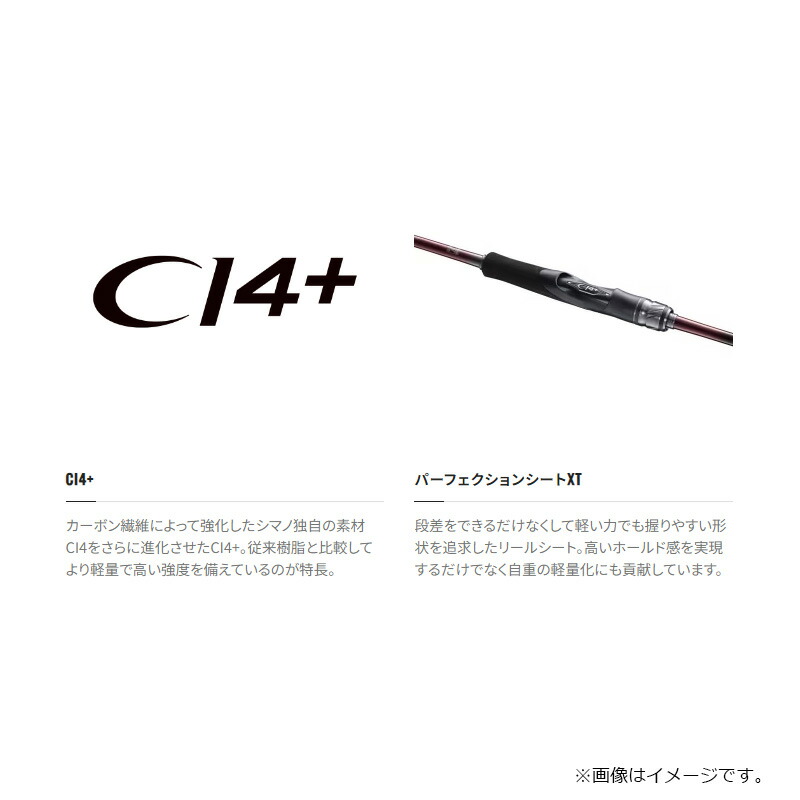 楽天市場】シマノ 23 セフィア SS S86MH / エギング ロッド【大型1