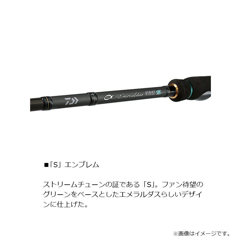 楽天市場】ダイワ エメラルダス ストイスト ST 74MMH-SMT / エギング