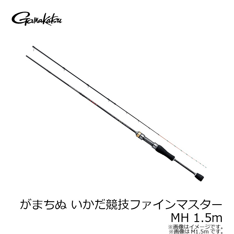 楽天市場】がまかつ がまちぬ いかだ競技ファインマスター MH 1.5m