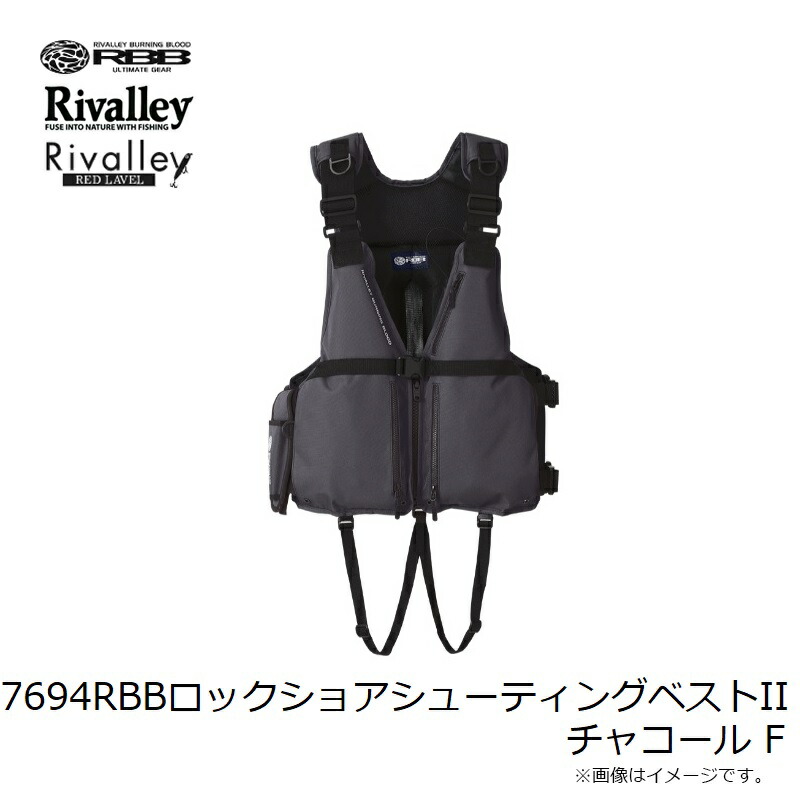 楽天市場】リバレイ 7694 RBB ロックショアシューティングベストII
