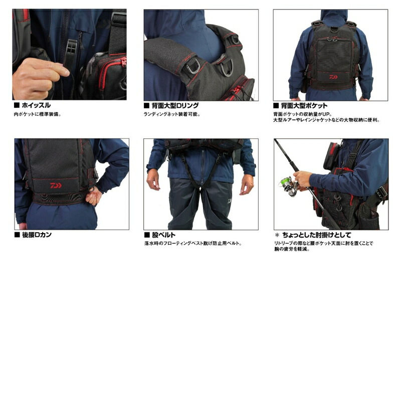 楽天市場】ダイワ DF-6224 フロートゲームベスト ジェットブラック