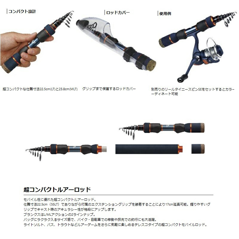 楽天市場】プロックス TSHS55MLT VICEO テレショーティーSE 55MLT