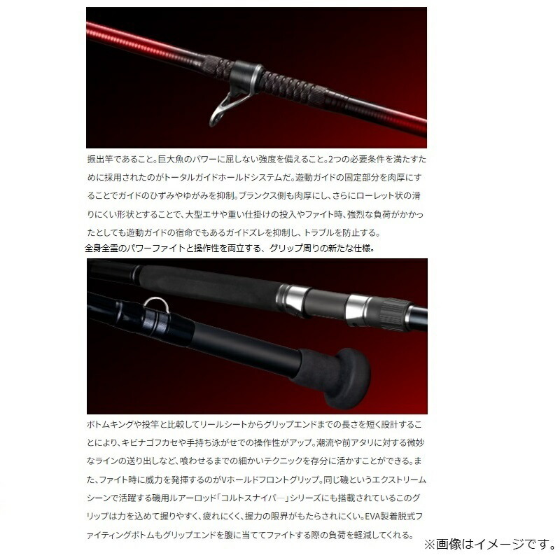 楽天市場】シマノ レコードチェイサー 450XXH-T : 釣具のFTO