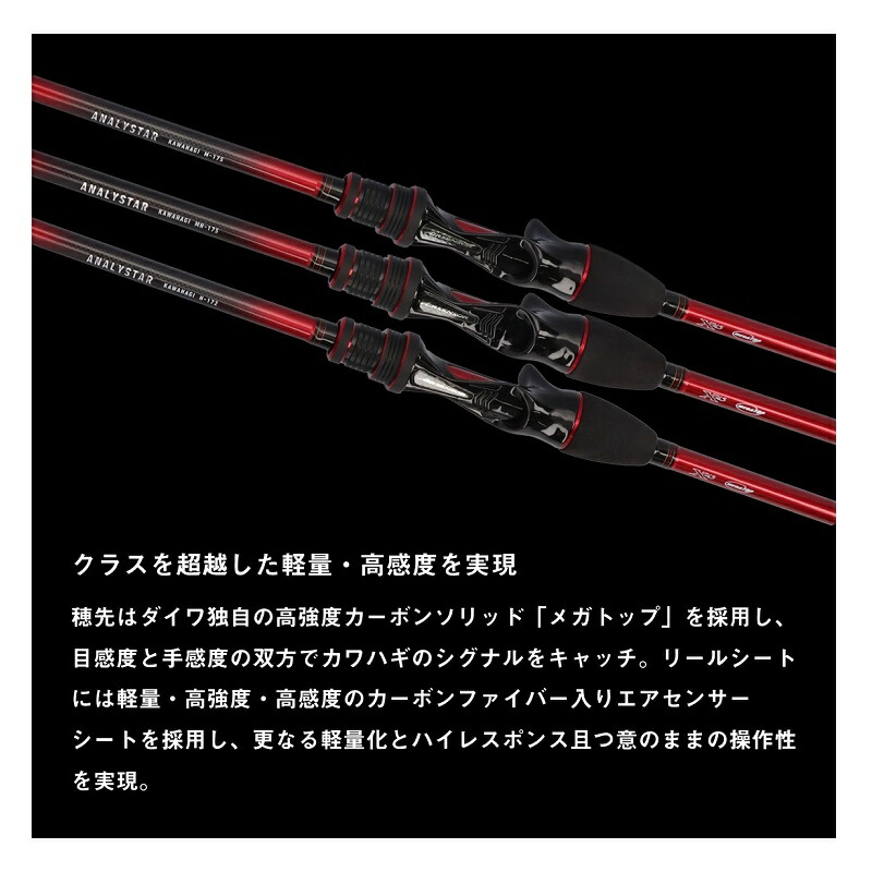 楽天市場】ダイワ アナリスターカワハギ H-172・K / 船 竿 : 釣具のFTO