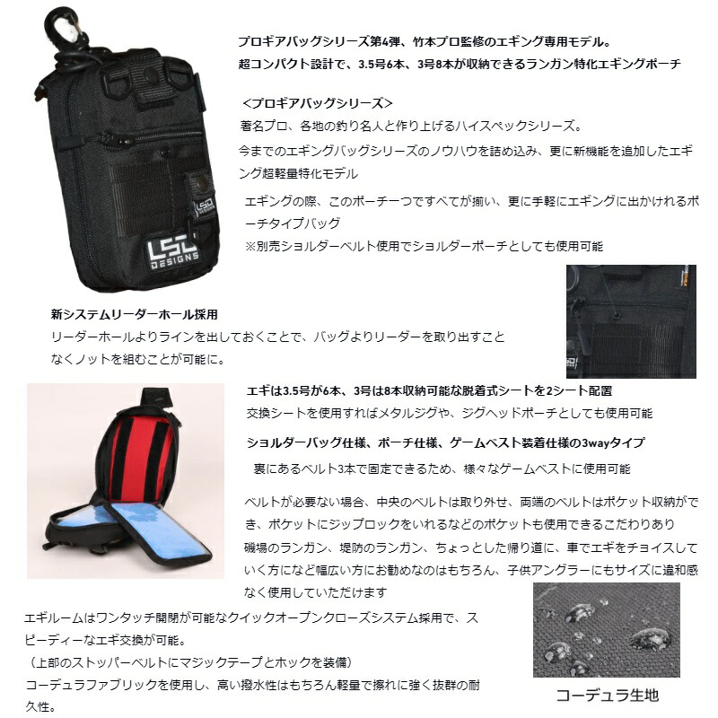 楽天市場】LSDデザイン エギポーチミニプロ コーデュラブラック : 釣具