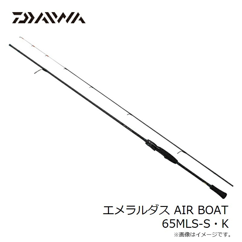 楽天市場】ダイワ エメラルダス AIR BOAT 65MLS-S・K / ティップラン
