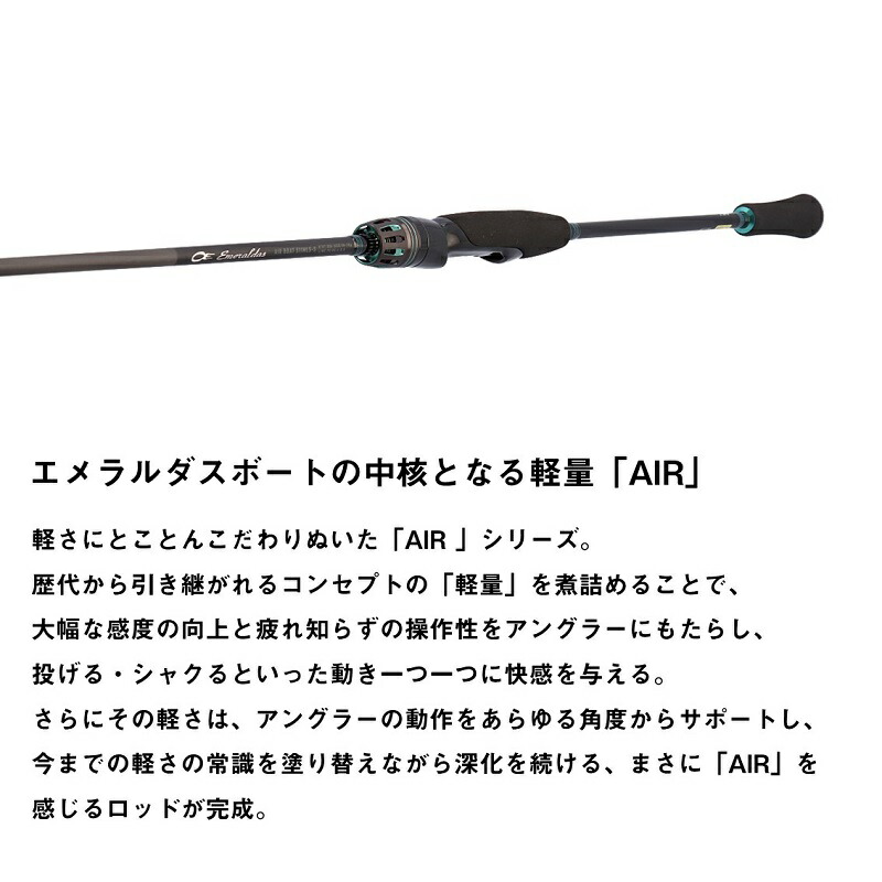 楽天市場】ダイワ エメラルダス AIR BOAT 65LS-S・K / ティップラン