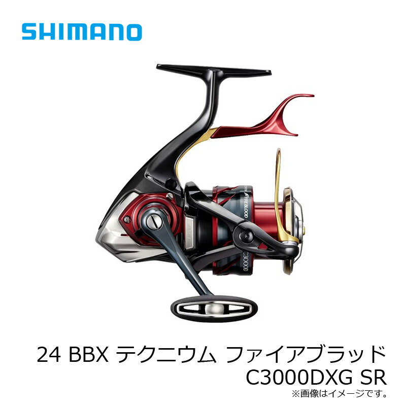 楽天市場】シマノ 24 BBX テクニウム ファイアブラッド C3000DXG SR