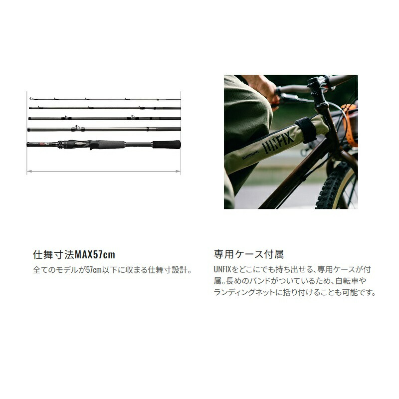 楽天市場】シマノ 24 アンフィックス B66M-5 / UNFIX フリースタイル