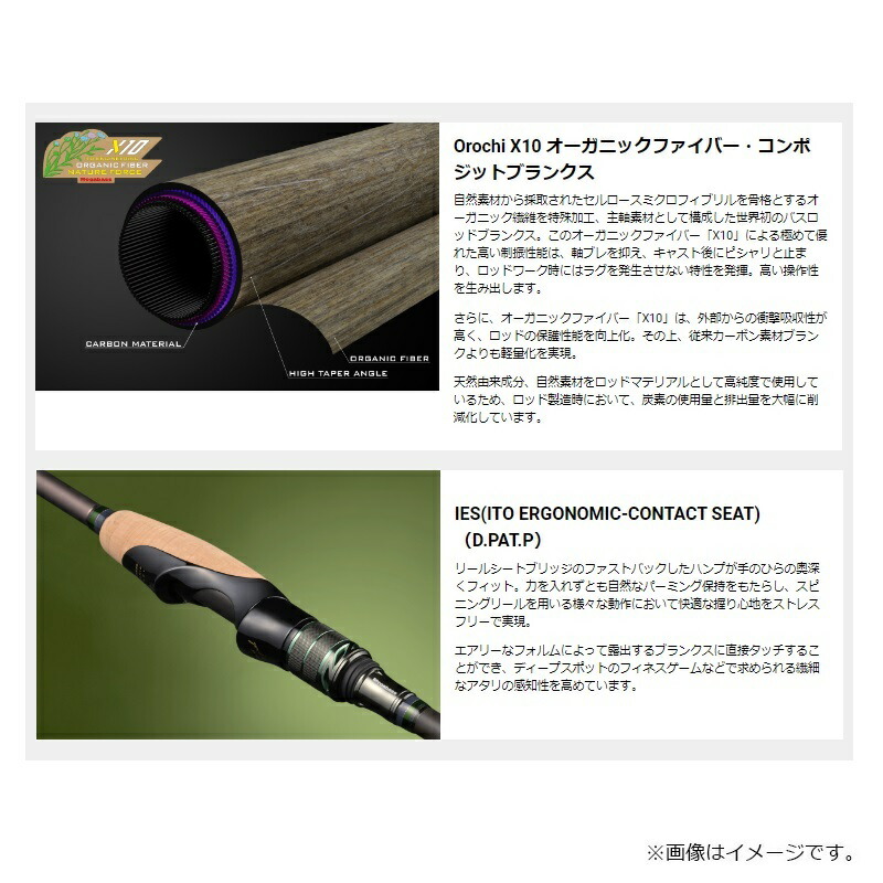 楽天市場】メガバス オロチ X10 2ピース SP F3.1/2-70XTS 2P / バス