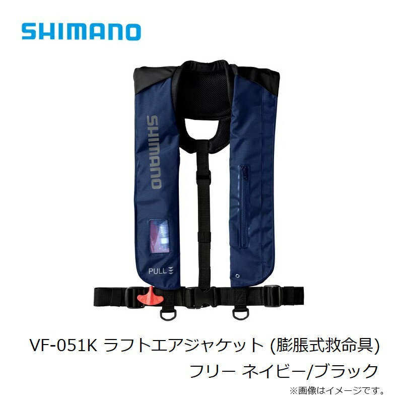 楽天市場】シマノ VF-051K ラフトエアジャケット (膨脹式救命具