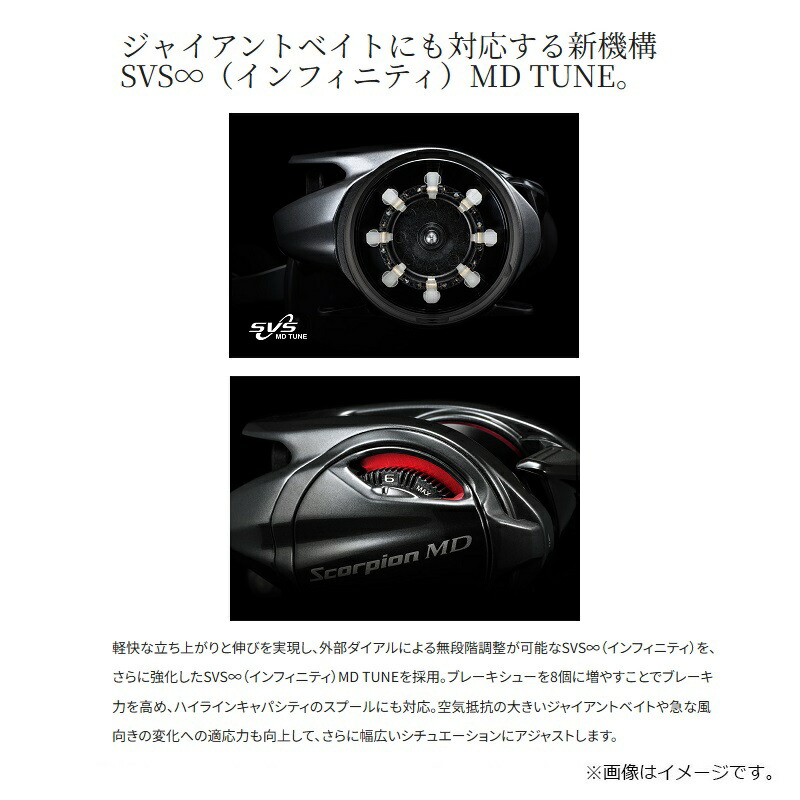 楽天市場】シマノ 24スコーピオン MD301XGLH / ベイト リール ロング