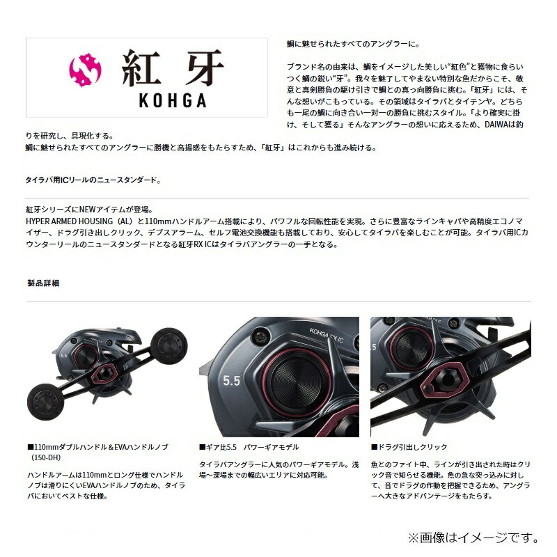 楽天市場】ダイワ 25紅牙 RX IC 150P / コウガ タイラバ カウンター