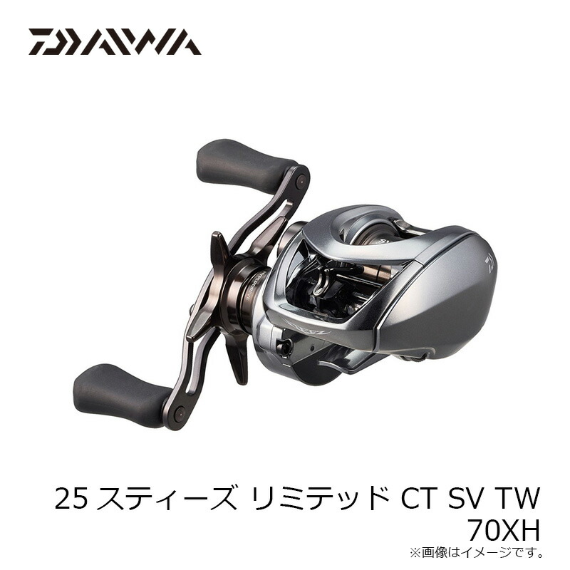 楽天市場】ダイワ 25スティーズ リミテッド CT SV TW 70XH / ベイト