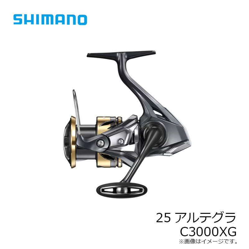 楽天市場】シマノ 25アルテグラ C3000XG / スピニング リール : 釣具のFTO