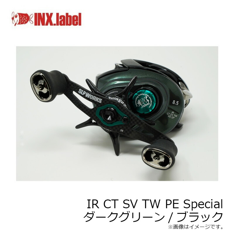 楽天市場】インクスレーベル IR CT SV TW PE Special ダークグリーン