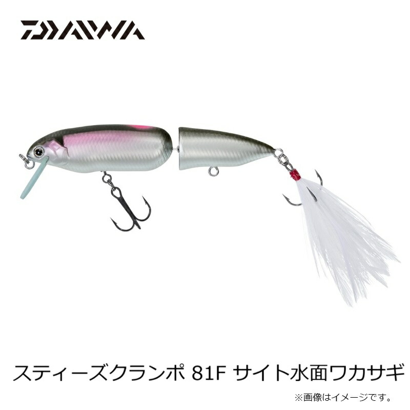 楽天市場】ダイワ スティーズクランポ 81F サイト水面ワカサギ : 釣具のFTO