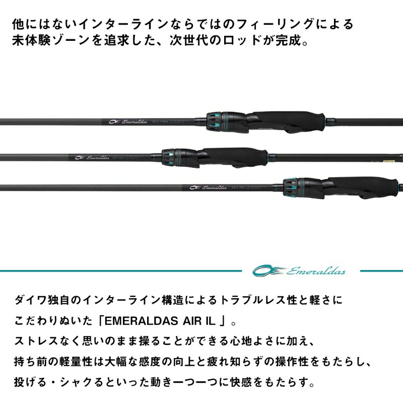 楽天市場】ダイワ エメラルダス AIR IL 77MLM・J / エギング インター