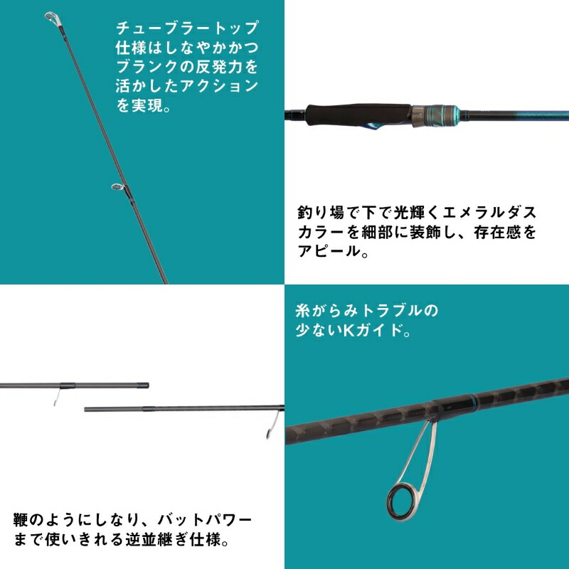 楽天市場】ダイワ 25エメラルダス X 86ML・J / エギング ロッド【大型1