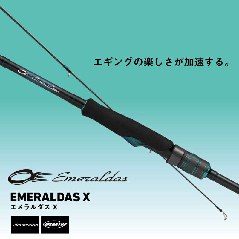 楽天市場】ダイワ 25エメラルダス X 86ML・J / エギング ロッド【大型1