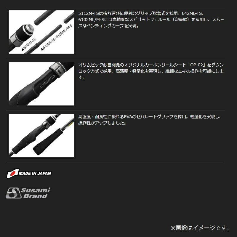 楽天市場】オリムピック 25カラマレッティプロトタイプ ティップ