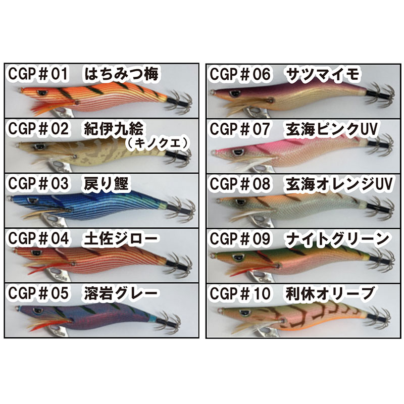 楽天市場】クロノ プロスペック厳選地域プレミアムカラー 3.0 CGP#08