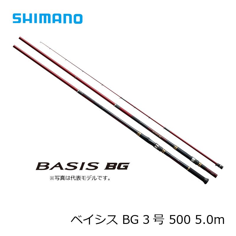 楽天市場】シマノ 18 ベイシス BG 3-500 / 磯釣り 磯竿 シマノ 3号