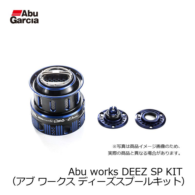 楽天市場】アブ Abu Works DEEZ SP KIT / アブガルシア リール