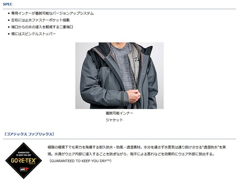 楽天市場】ダイワ(Daiwa) DW-15008J ゴアテックス プロダクト