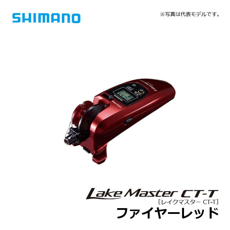 楽天市場】シマノ(Shimano) 【在庫限りの超特価！】19 レイクマスター
