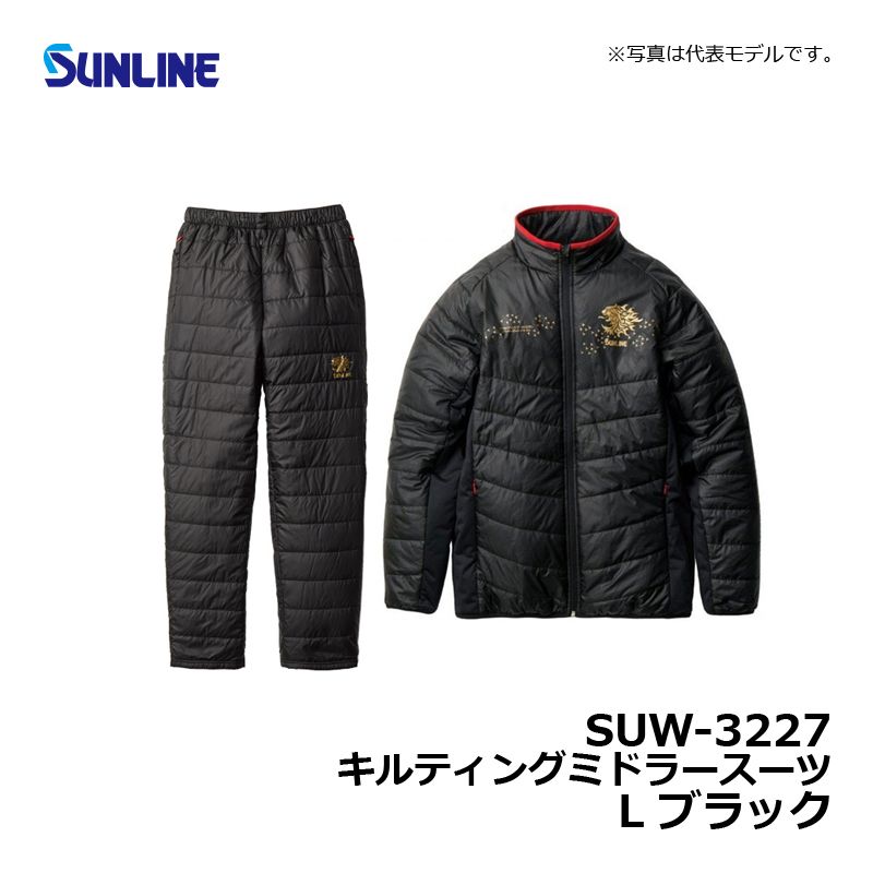 楽天市場】サンライン(Sunline) SUW-3227 キルティングミドラースーツ