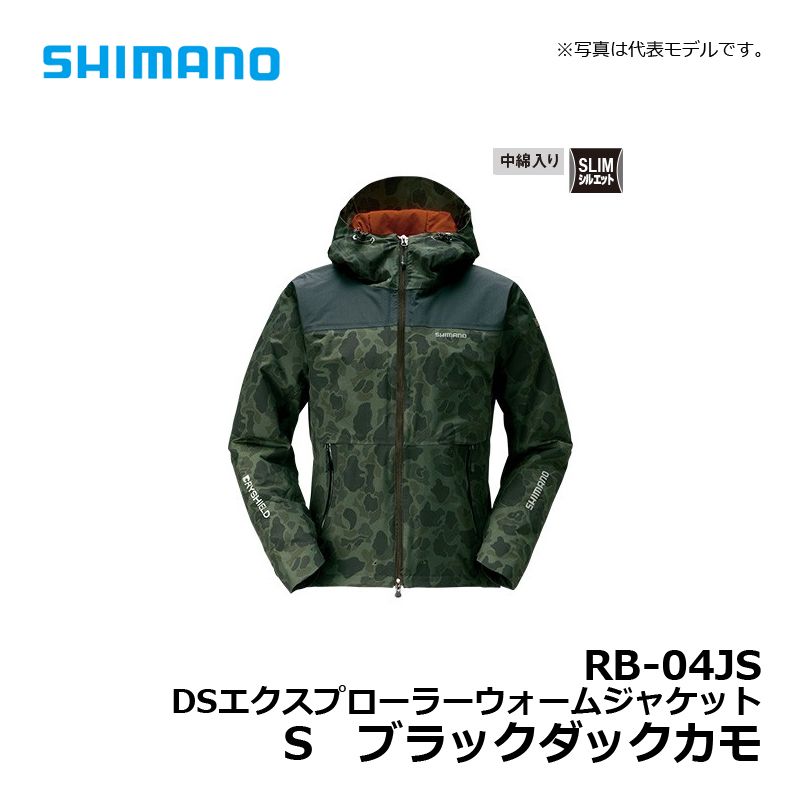 楽天市場】シマノ(Shimano) RB-04JS DSエクスプローラーウォーム
