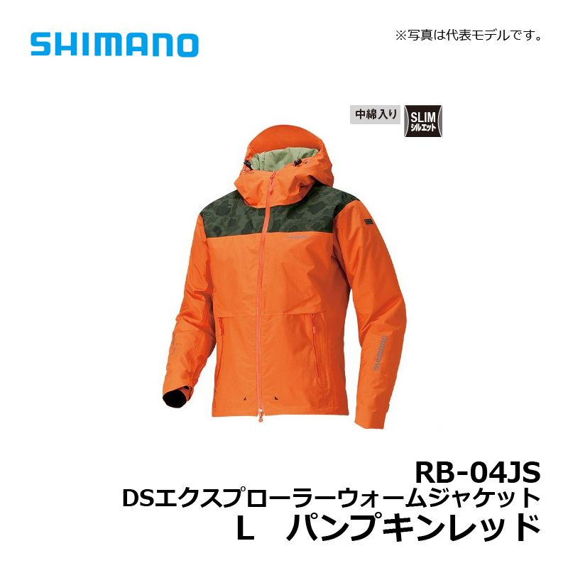 楽天市場】シマノ(Shimano) RB-04JS DSエクスプローラーウォーム