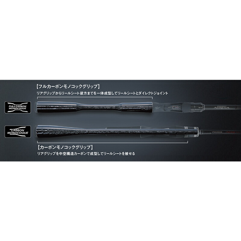 楽天市場】シマノ ポイズンアドレナ センターカット2ピース (ベイト