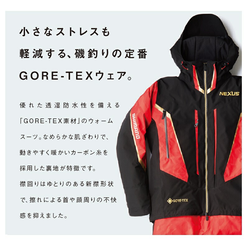 楽天市場】シマノ(Shimano) RB-119T NEXUS・GORE-TEXウォームスーツ