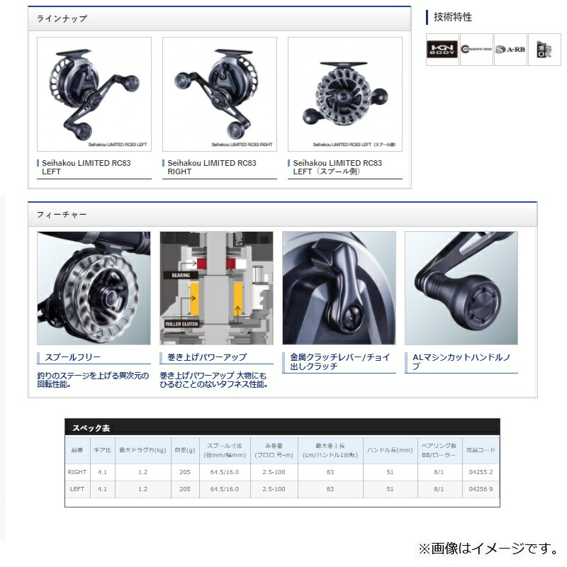 楽天市場】シマノ 20 セイハコウ LTD RC83 LEFT / 左ハンドル 黒鯛