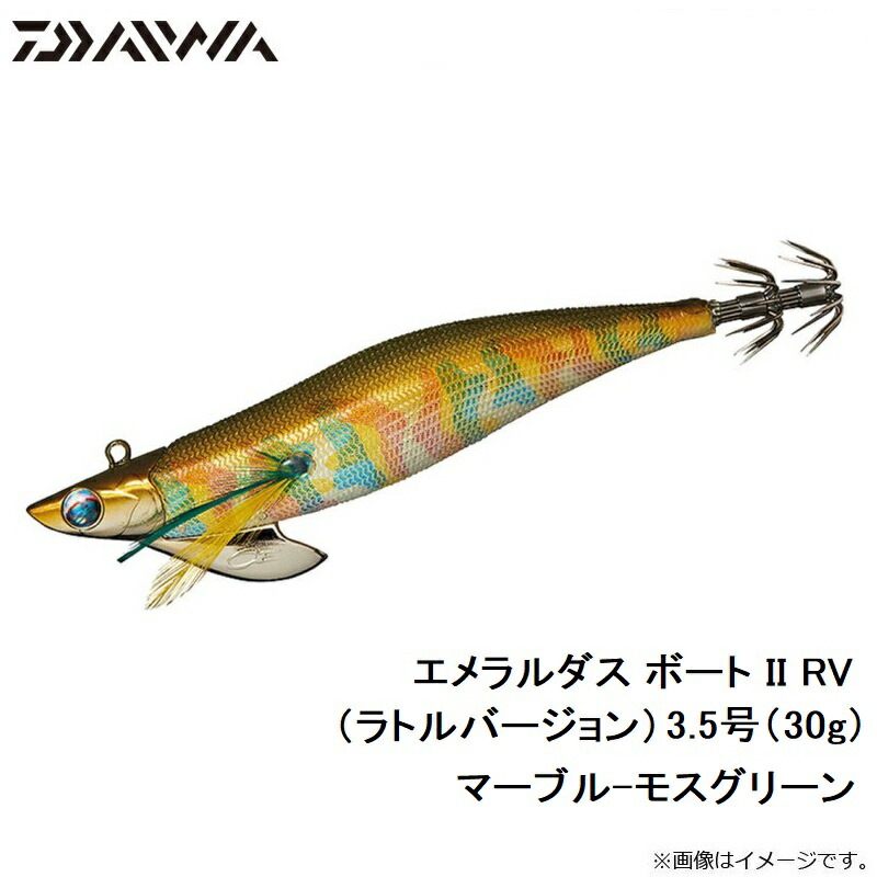 楽天市場】ダイワ(Daiwa) エメラルダス ボート2 RV 3.5-30 マーブル