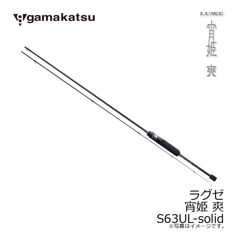 楽天市場】がまかつ ラグゼ 宵姫 爽 S63UL-solid / ライトSWロッド