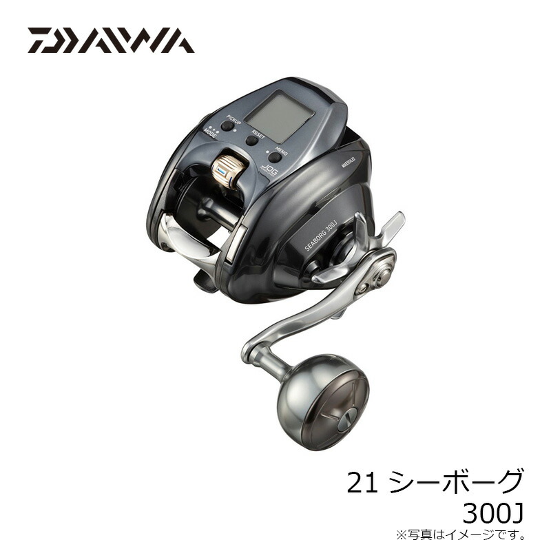 楽天市場】ダイワ 21シーボーグ 300J / 電動リール 右巻き : 釣具のFTO