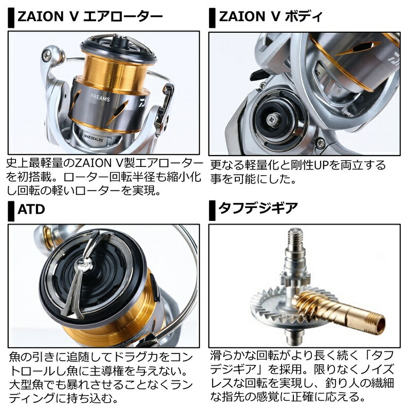 楽天市場】ダイワ(Daiwa) 21フリームス FC LT2000S-XH / スピニング