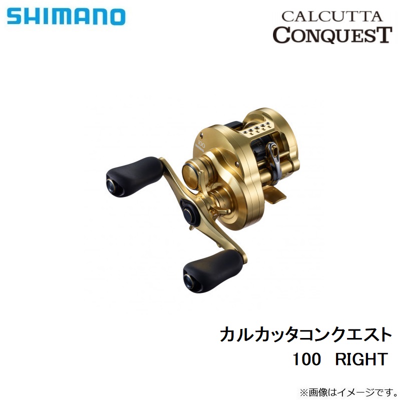 楽天市場】シマノ 21 カルカッタコンクエスト 100 / ベイトリール