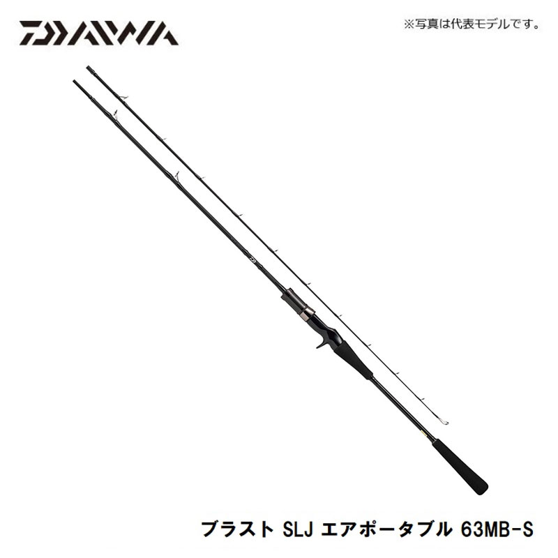 楽天市場】ダイワ(Daiwa) ブラスト SLJ エアポータブル 63MB-S