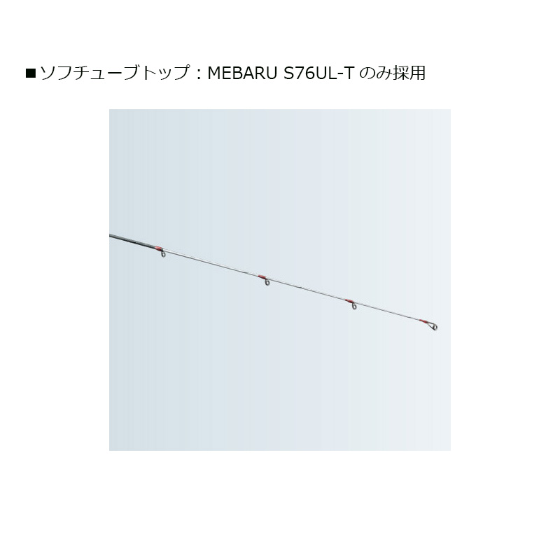 楽天市場】シマノ 19 ソルティーアドバンス メバル 76UL-T 【釣具 釣り