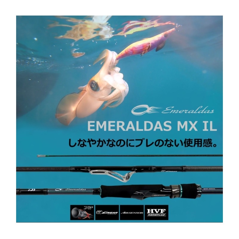 楽天市場】ダイワ(Daiwa) エメラルダス MX IL 83MH・N 【釣具 釣り具