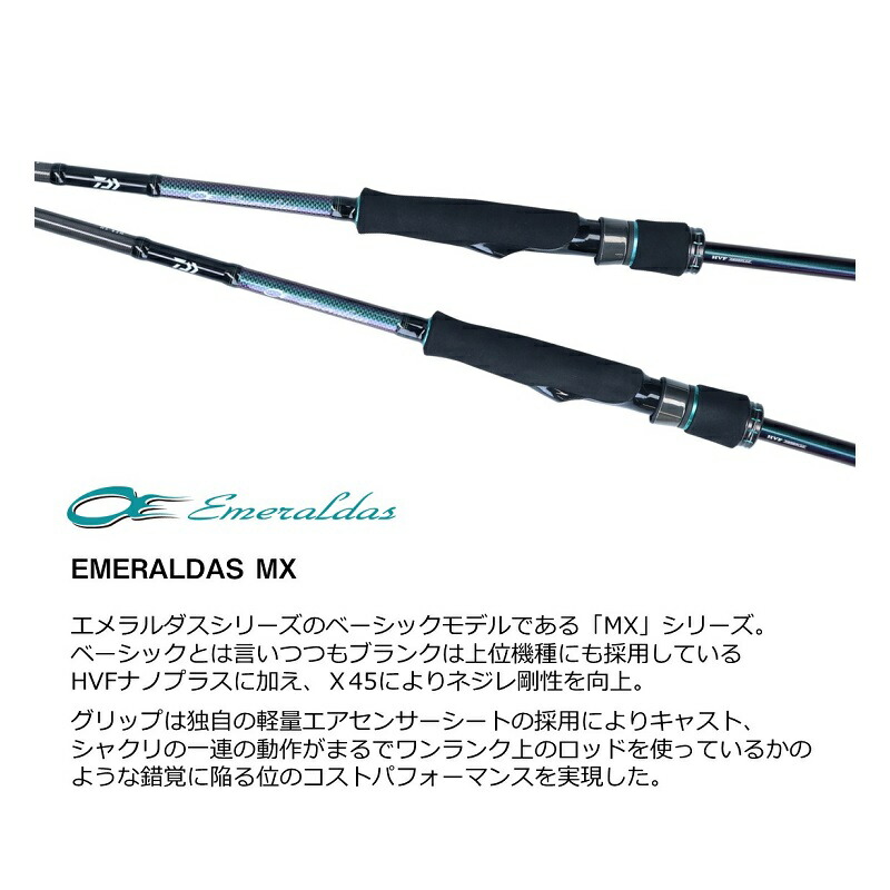 楽天市場】ダイワ(Daiwa) エメラルダス MX 75MMH-S・N 【釣具 釣り具