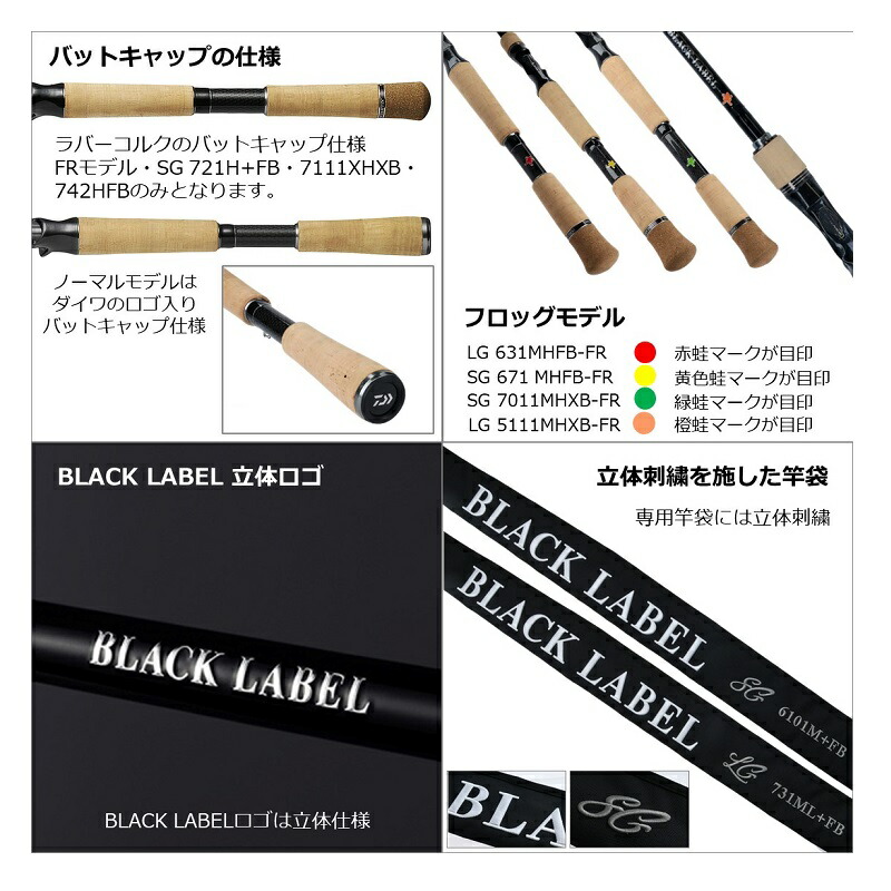 楽天市場】ダイワ(Daiwa) ブラックレーベルSG 632HFB-SB 【釣具 釣り具