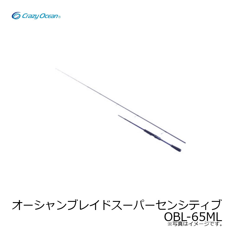 楽天市場】クレイジーオーシャン オーシャンブレイドスーパー